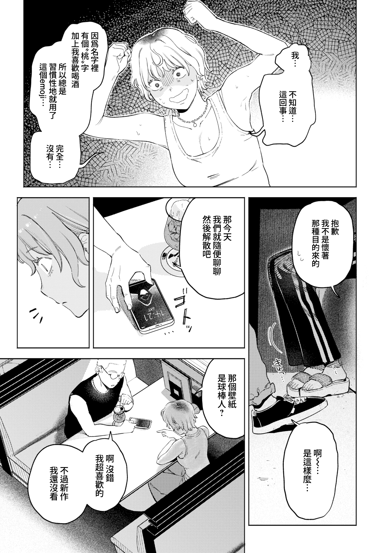 moetrace_260_DeC_005