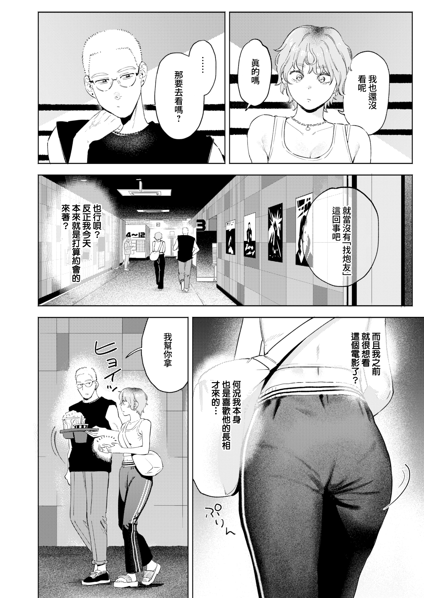 moetrace_260_DeC_006