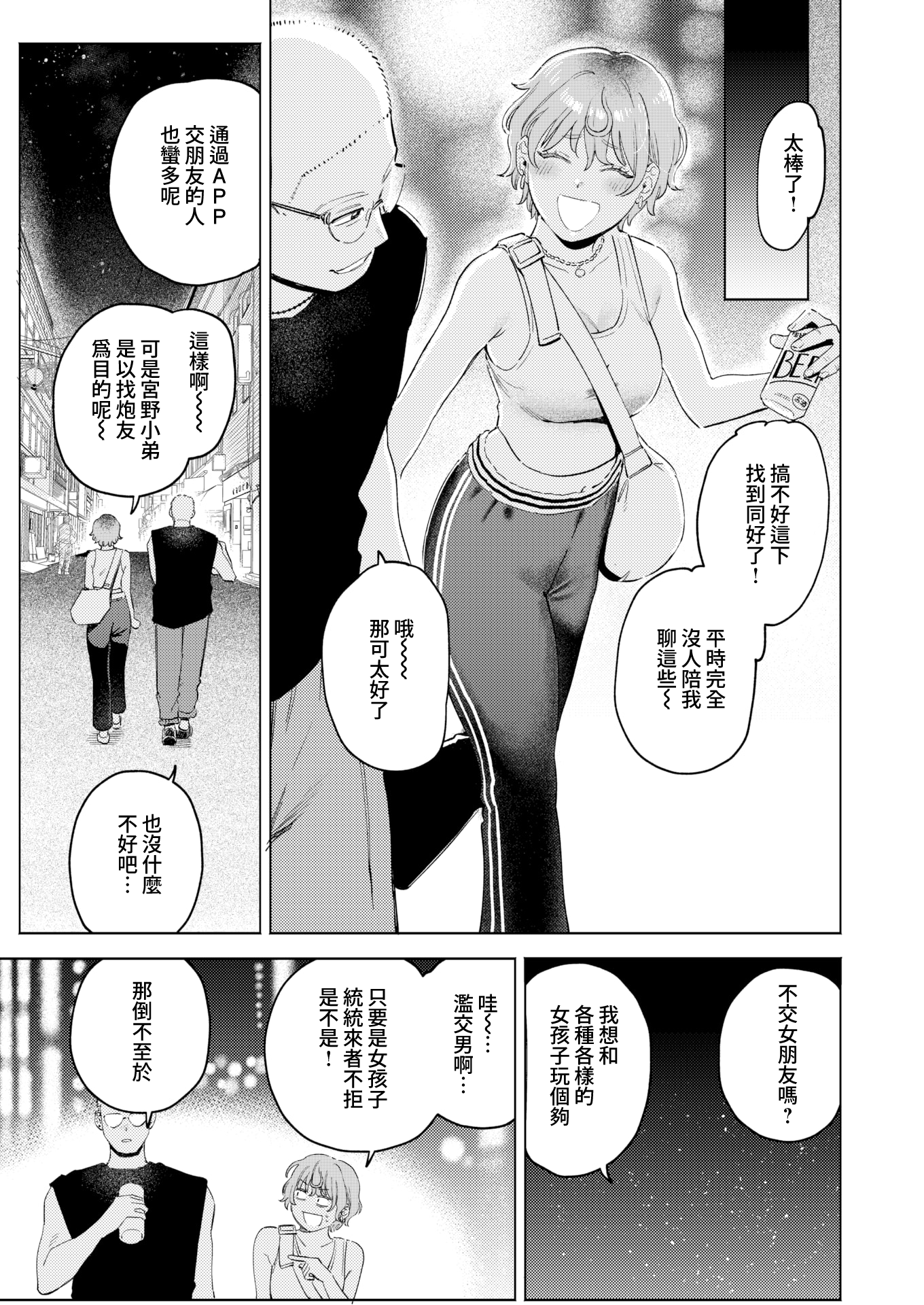 moetrace_260_DeC_009