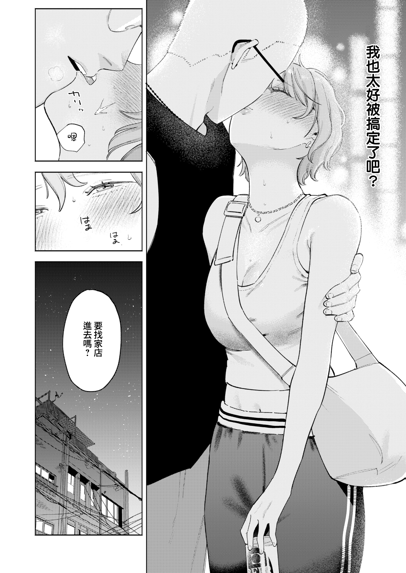 moetrace_260_DeC_012