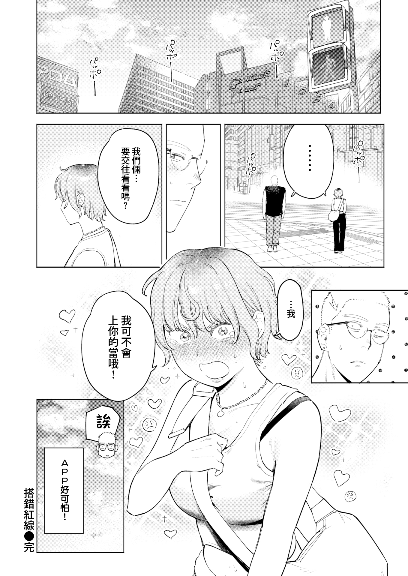 moetrace_260_DeC_024
