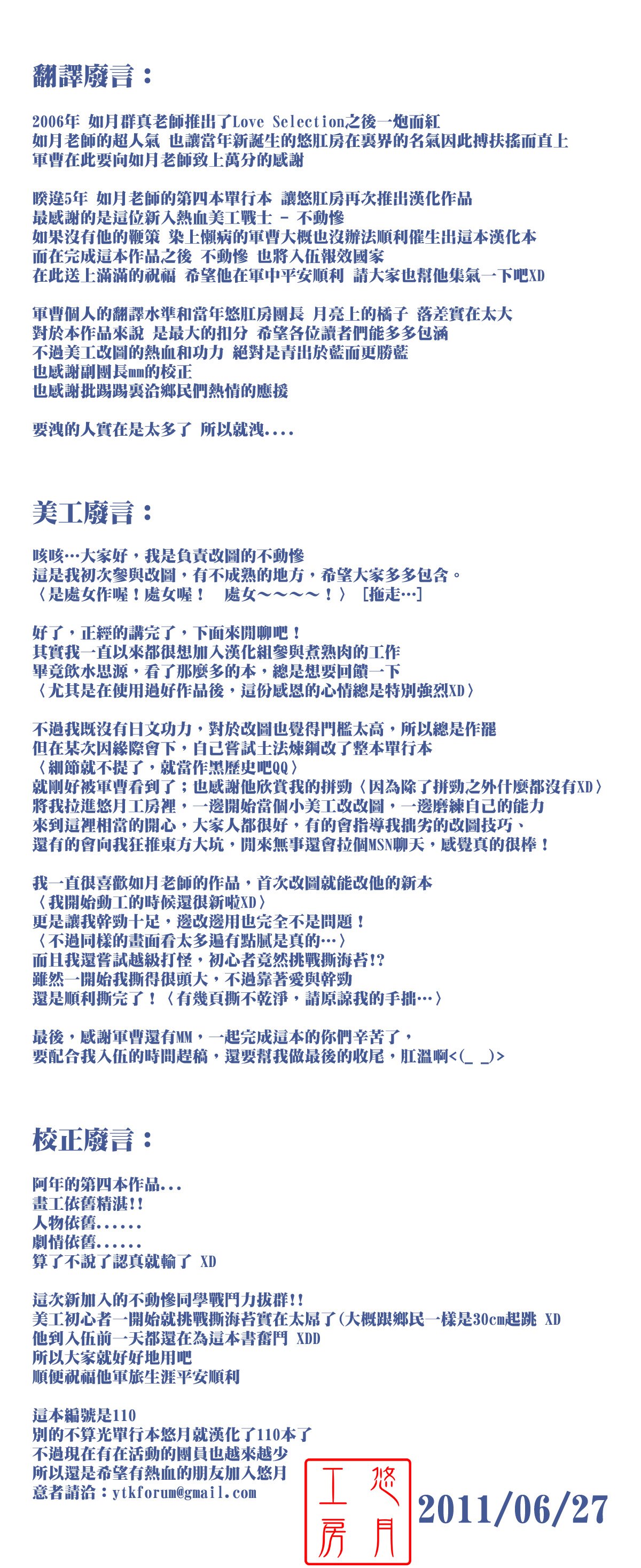 ytk_S11_110_004
