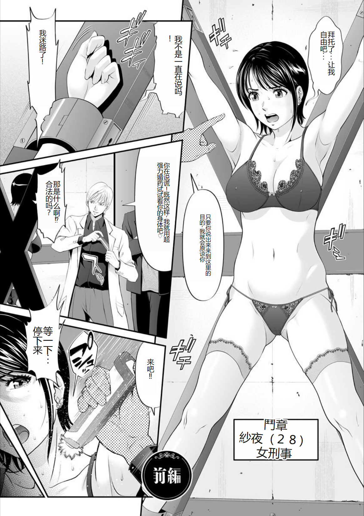 Kurono_Masakado_MANEATER_007