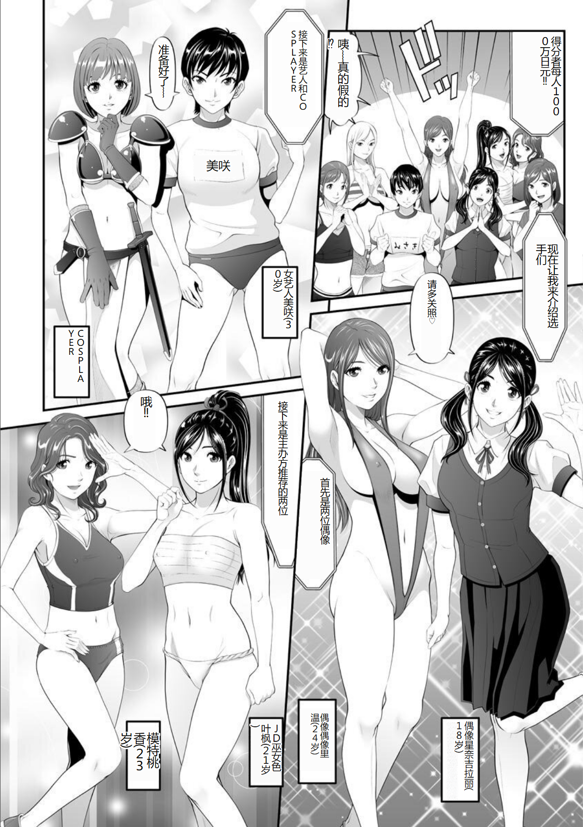 Kurono_Masakado_MANEATER_062