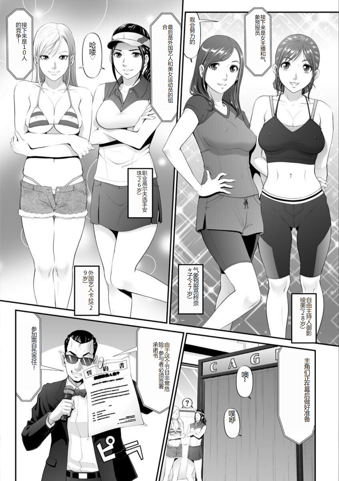 Kurono_Masakado_MANEATER_063