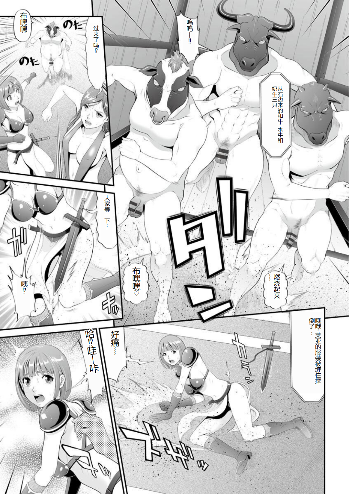 Kurono_Masakado_MANEATER_067