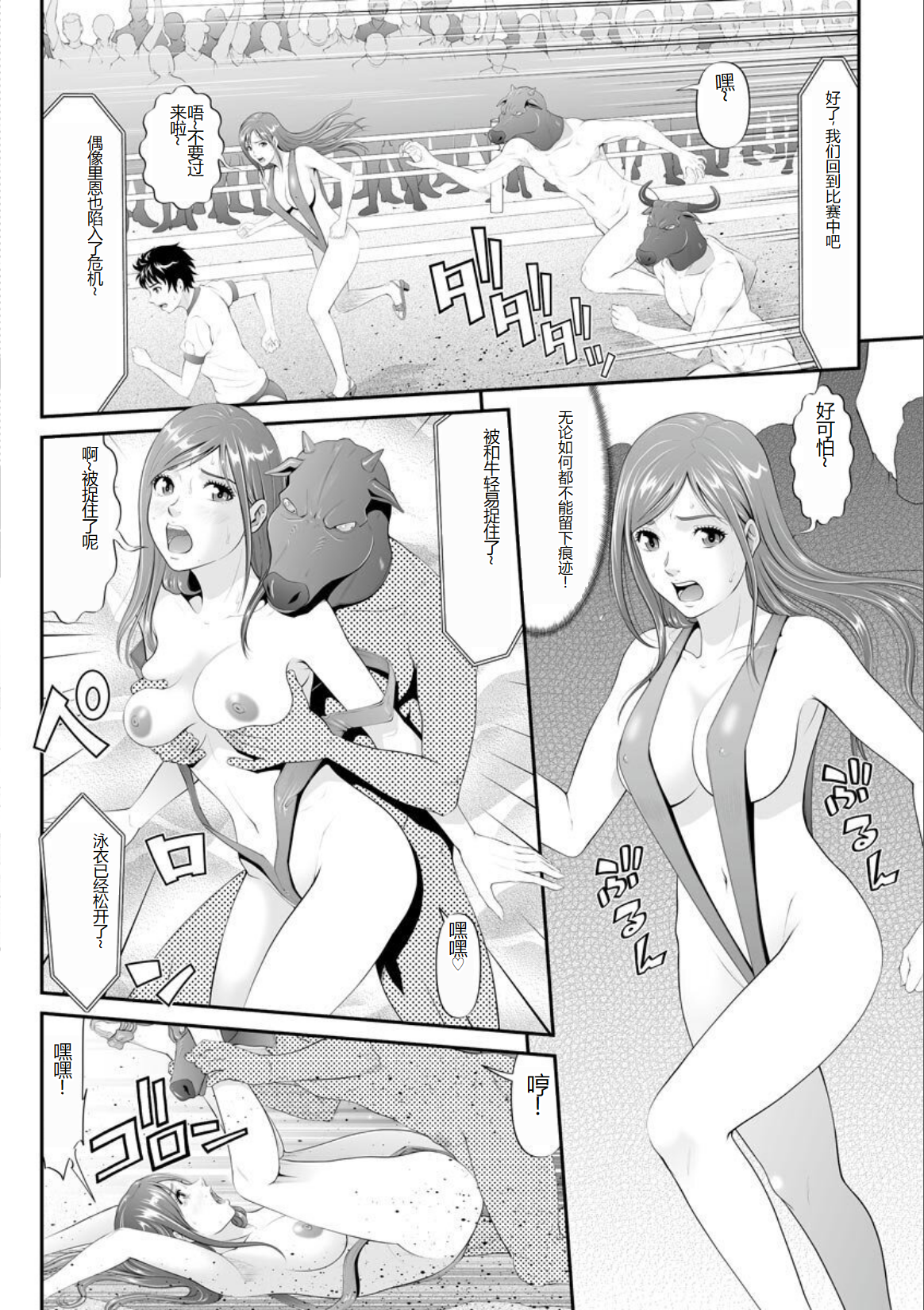 Kurono_Masakado_MANEATER_069