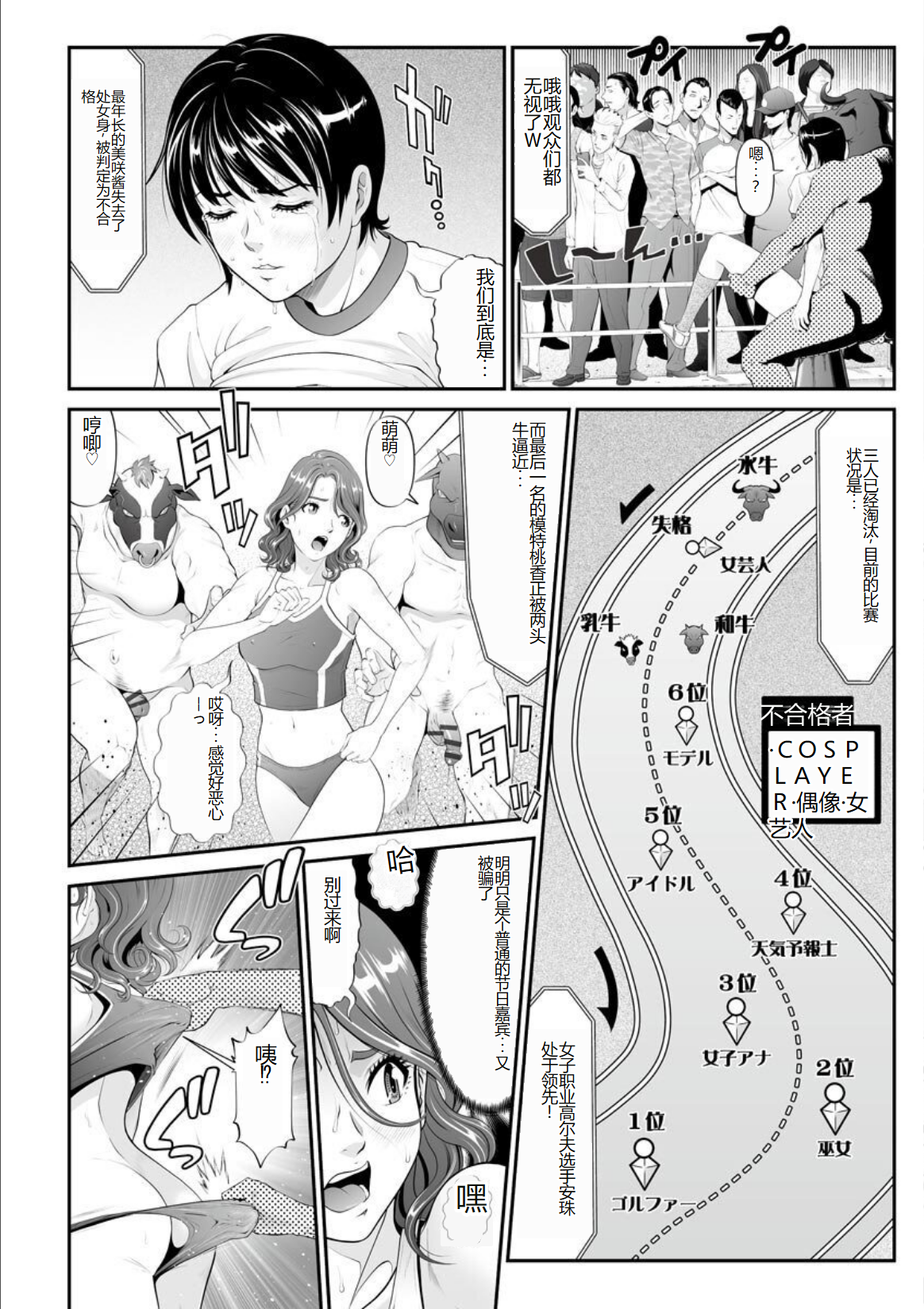Kurono_Masakado_MANEATER_072