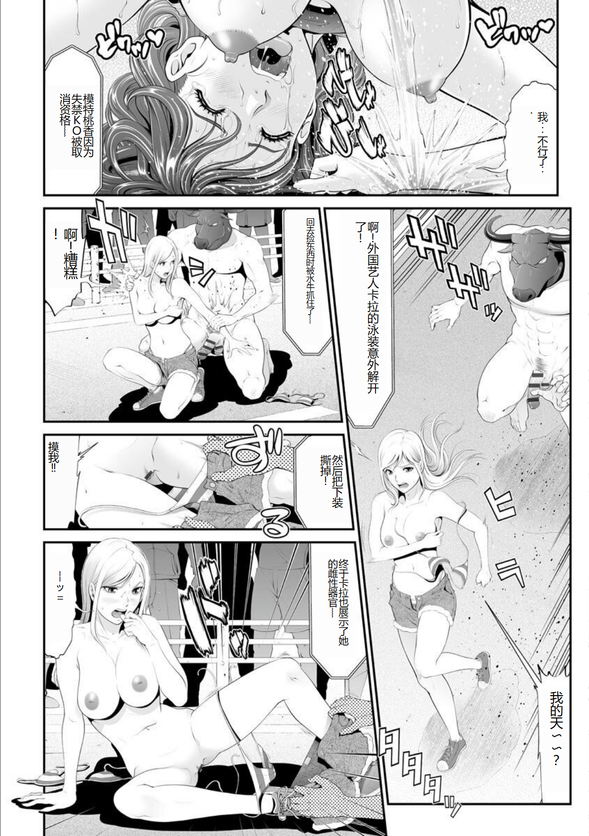 Kurono_Masakado_MANEATER_074