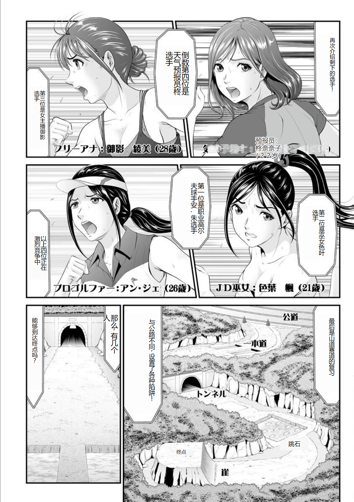 Kurono_Masakado_MANEATER_084