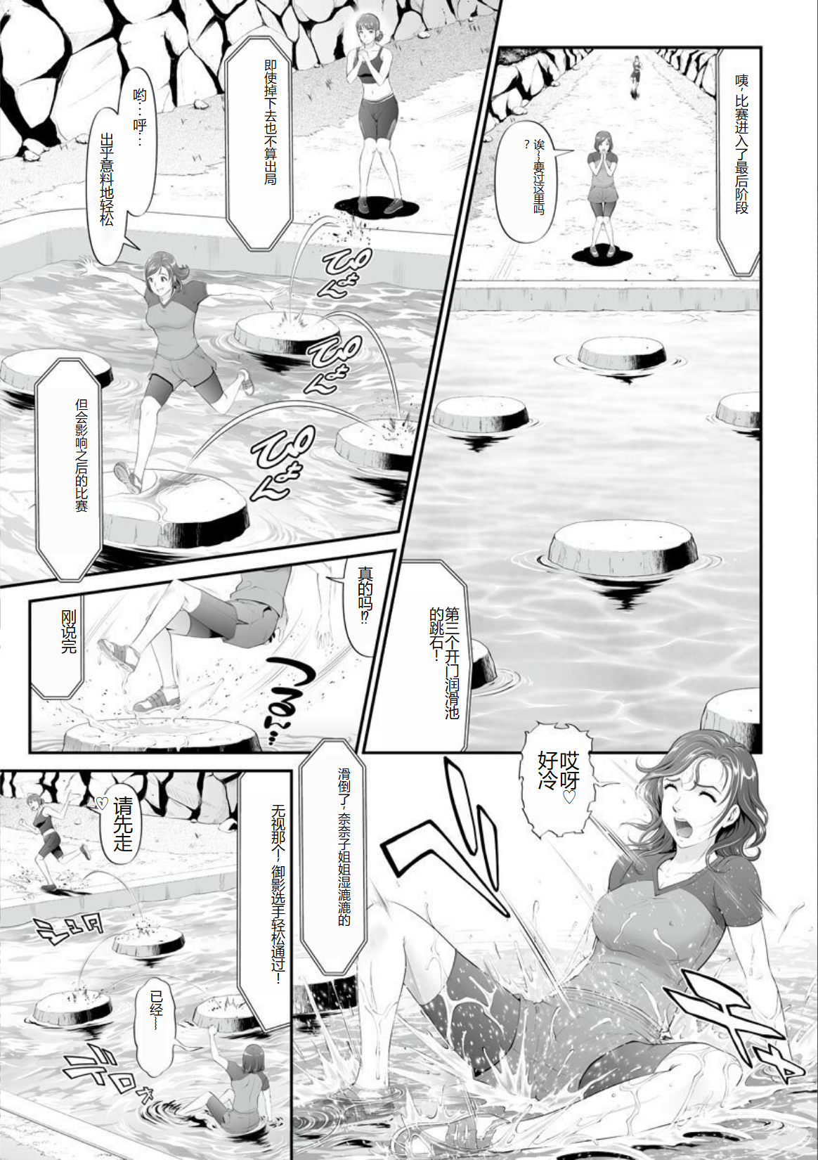 Kurono_Masakado_MANEATER_093