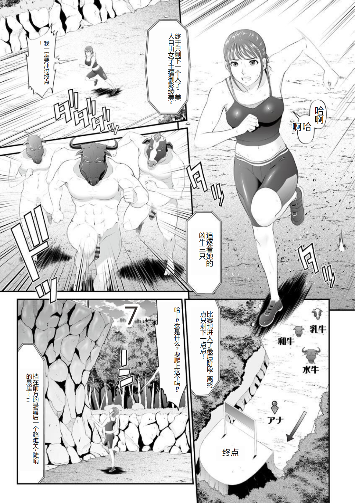 Kurono_Masakado_MANEATER_097