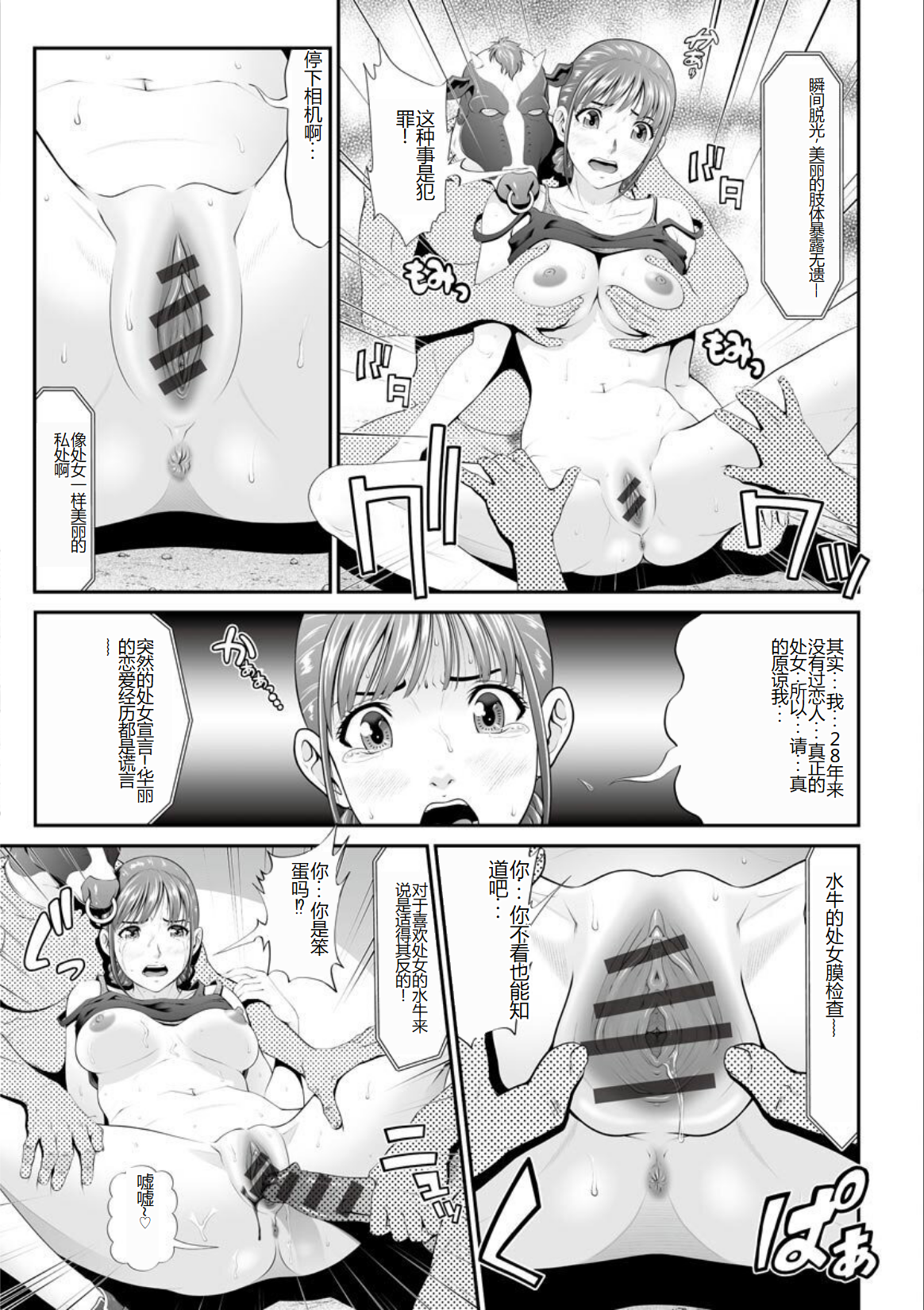 Kurono_Masakado_MANEATER_099