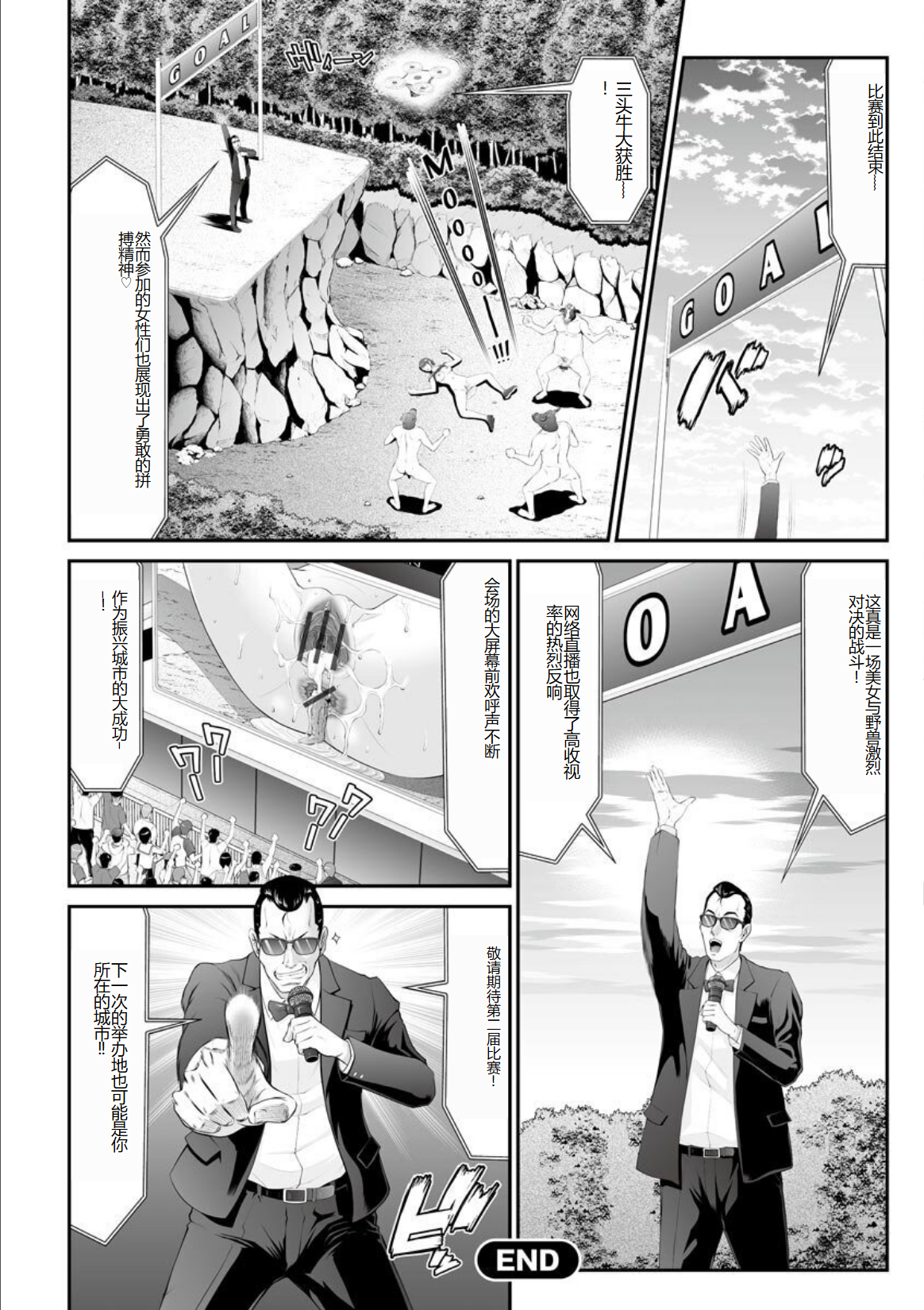 Kurono_Masakado_MANEATER_104