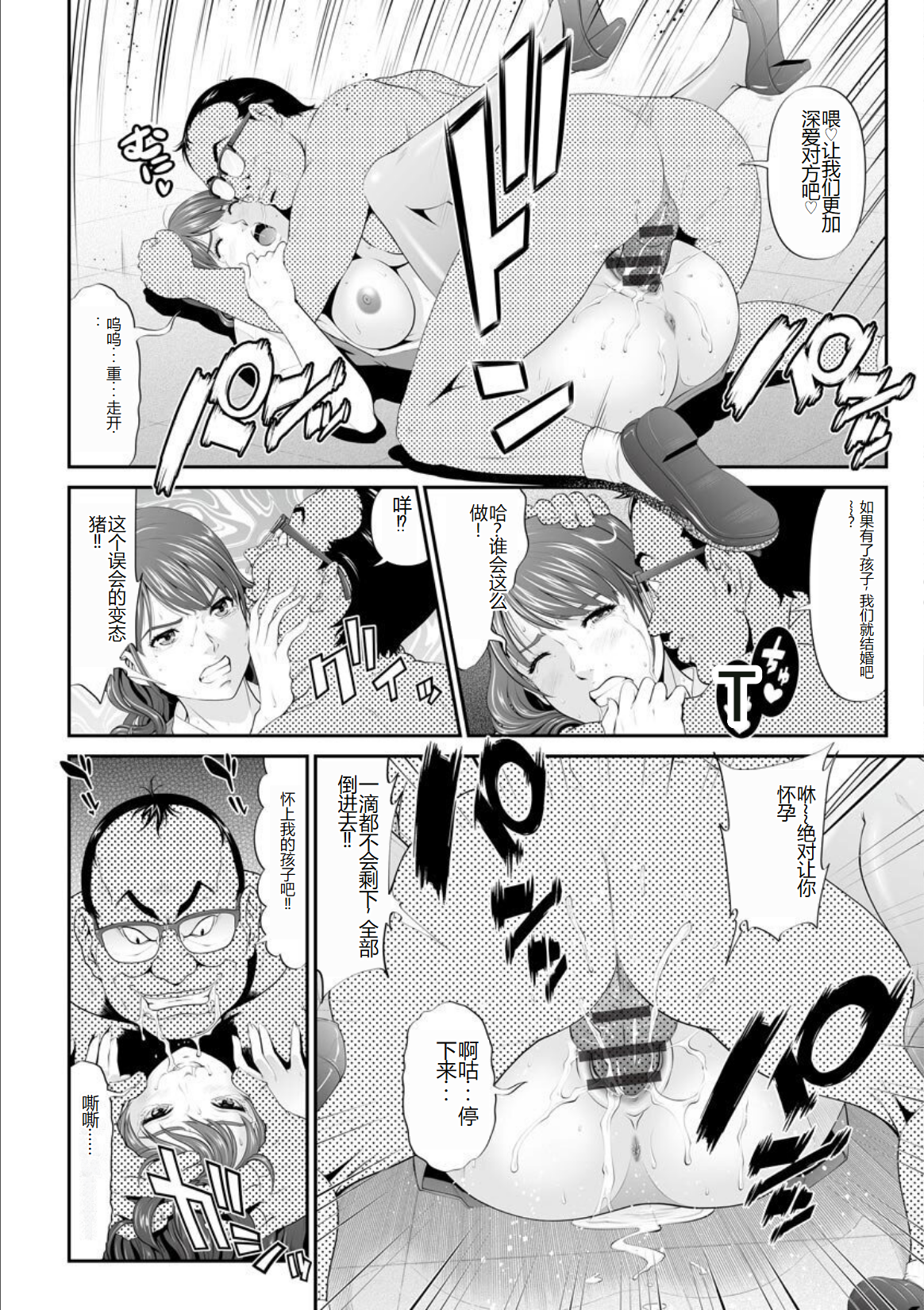 Kurono_Masakado_MANEATER_122
