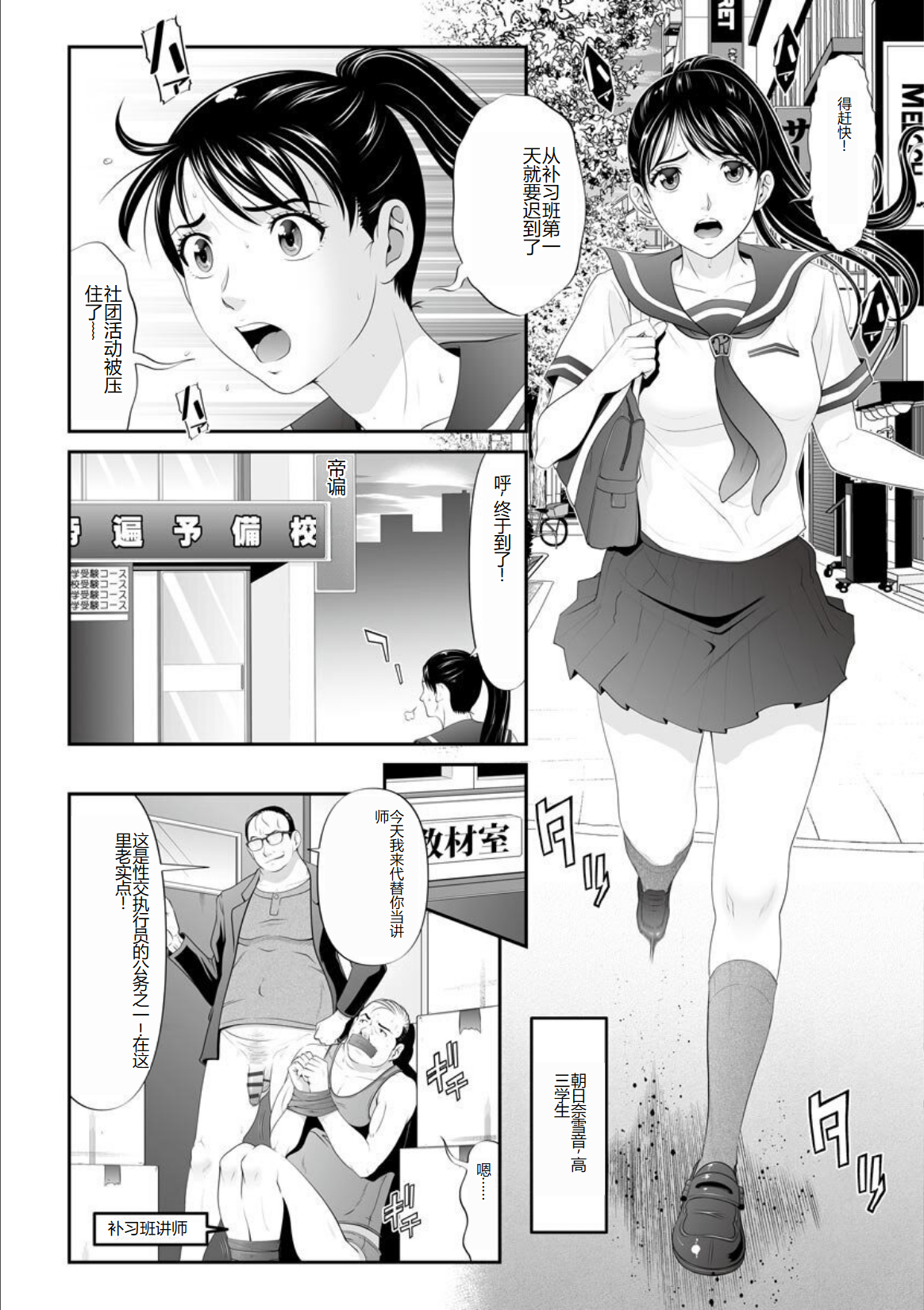 Kurono_Masakado_MANEATER_126