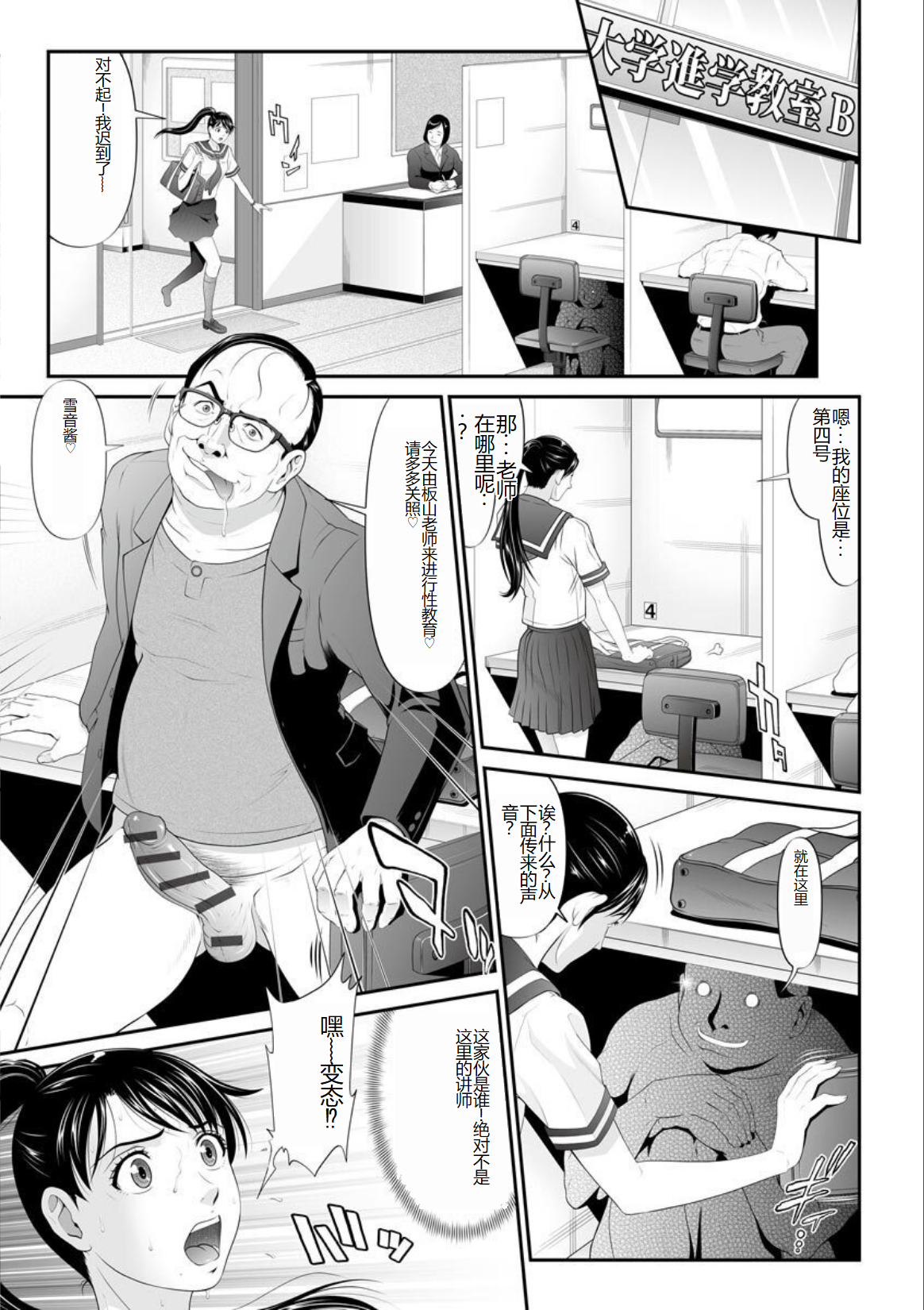 Kurono_Masakado_MANEATER_127