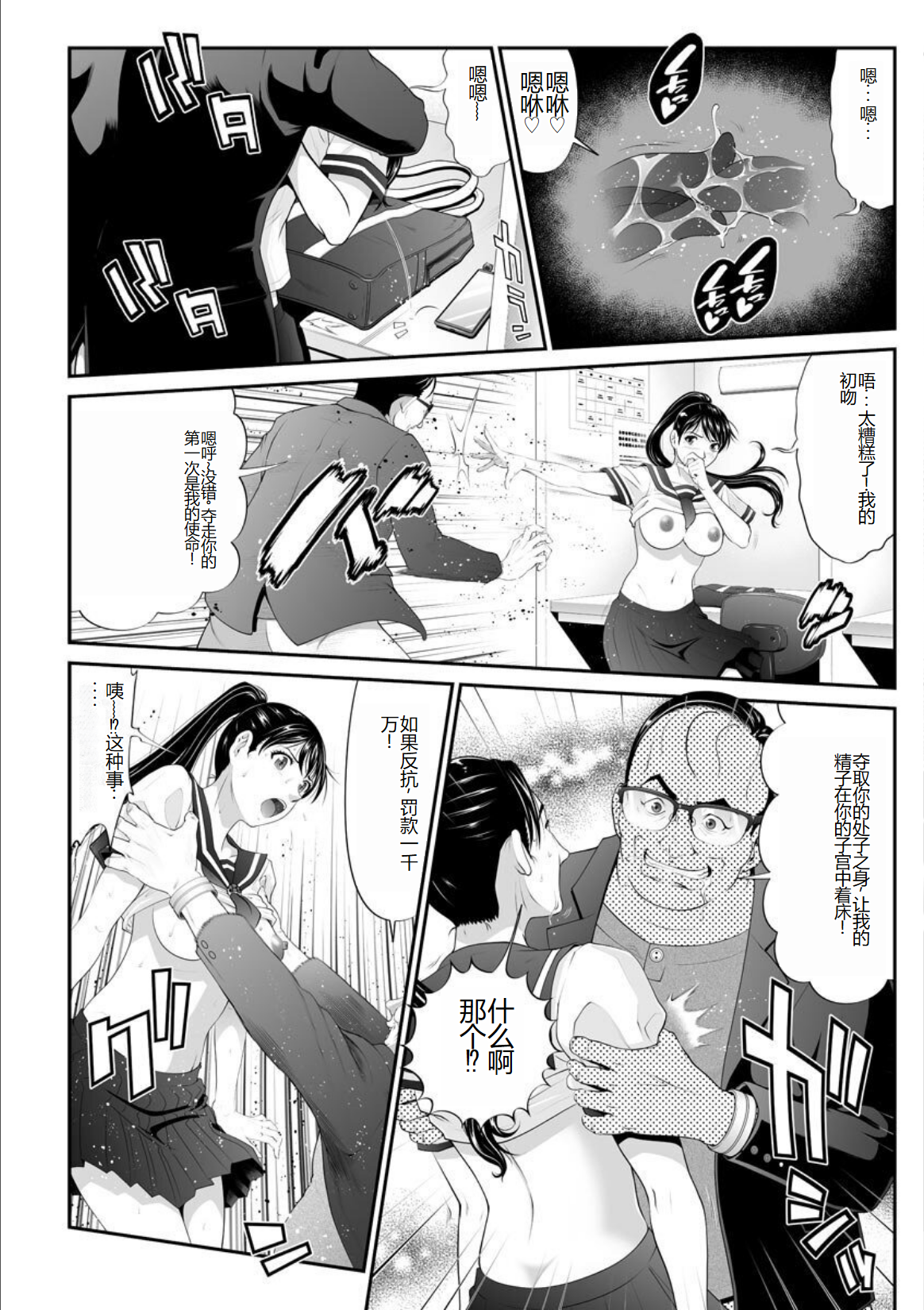 Kurono_Masakado_MANEATER_130
