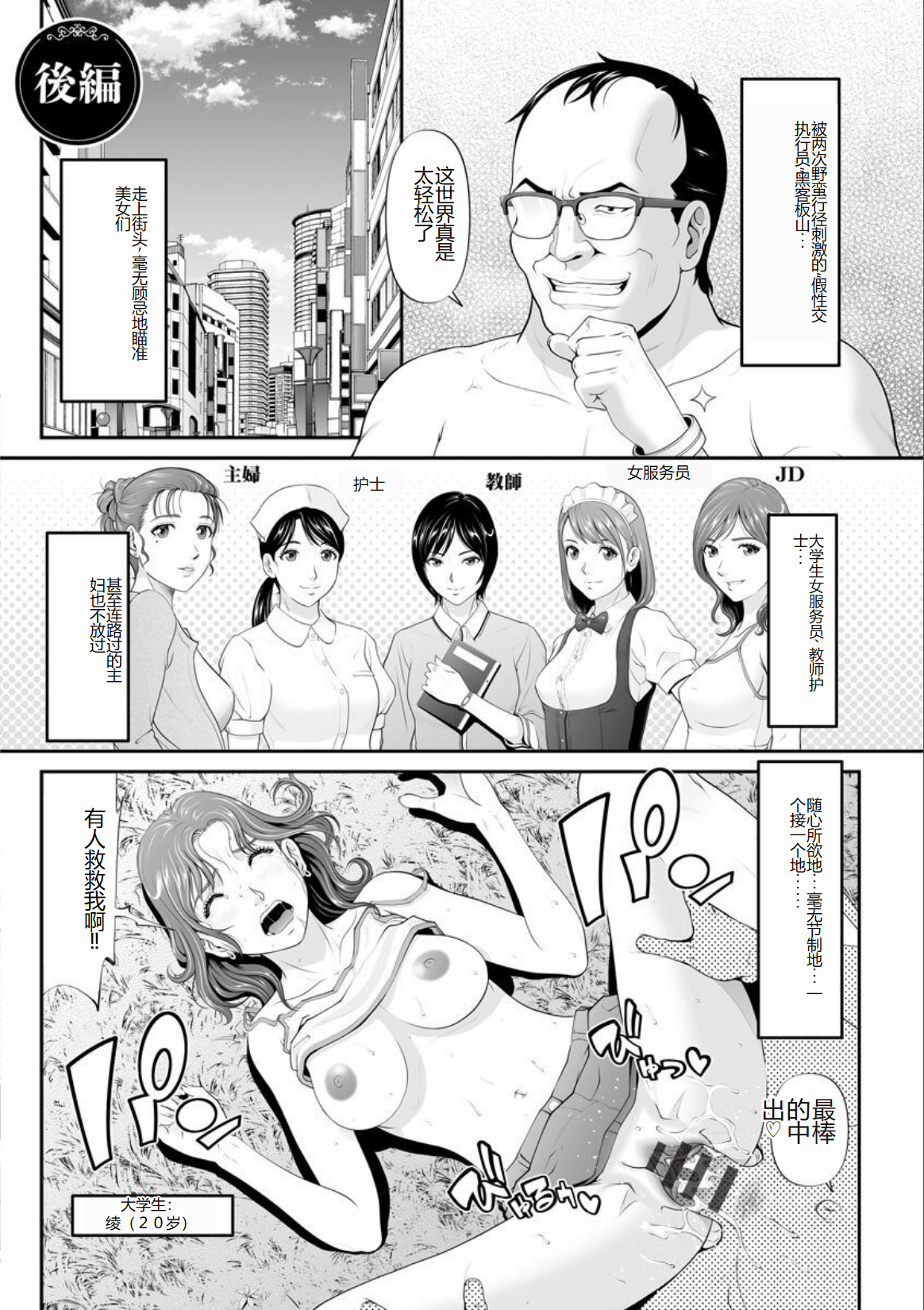 Kurono_Masakado_MANEATER_143