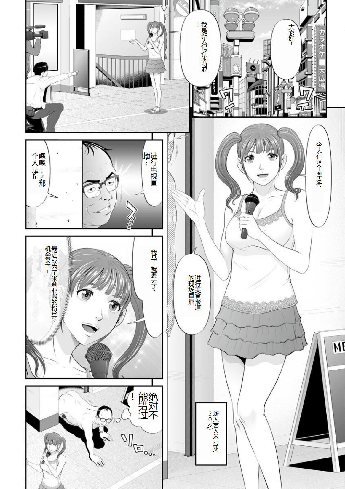 Kurono_Masakado_MANEATER_146