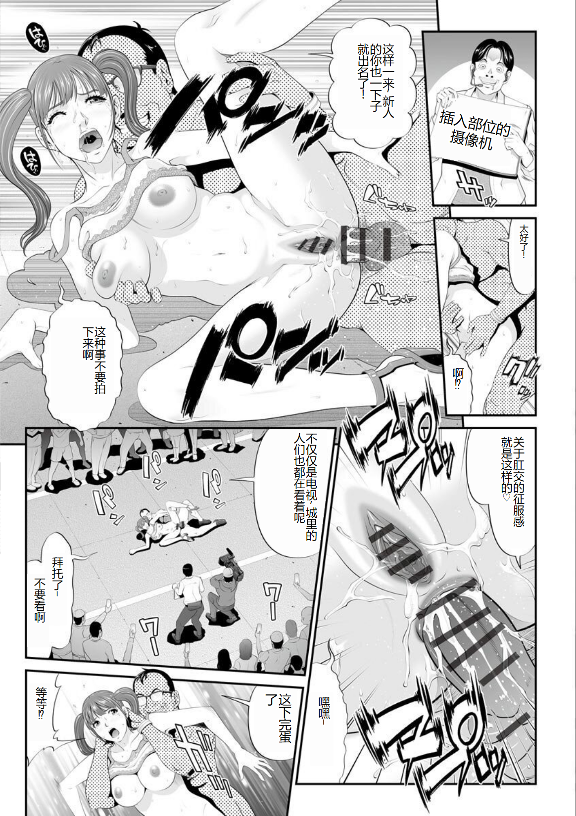 Kurono_Masakado_MANEATER_157