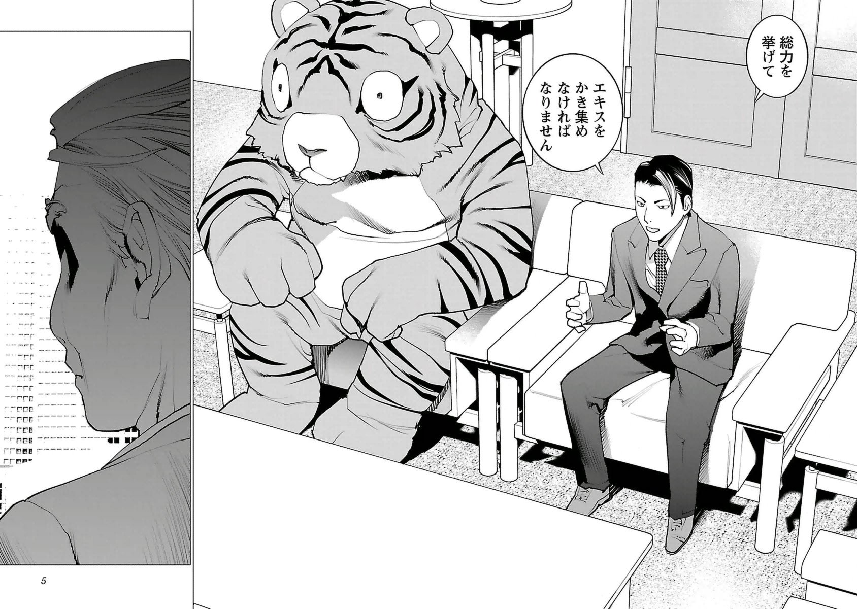 seisyokuki_5_004_005