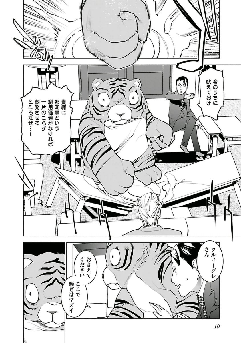 seisyokuki_5_010
