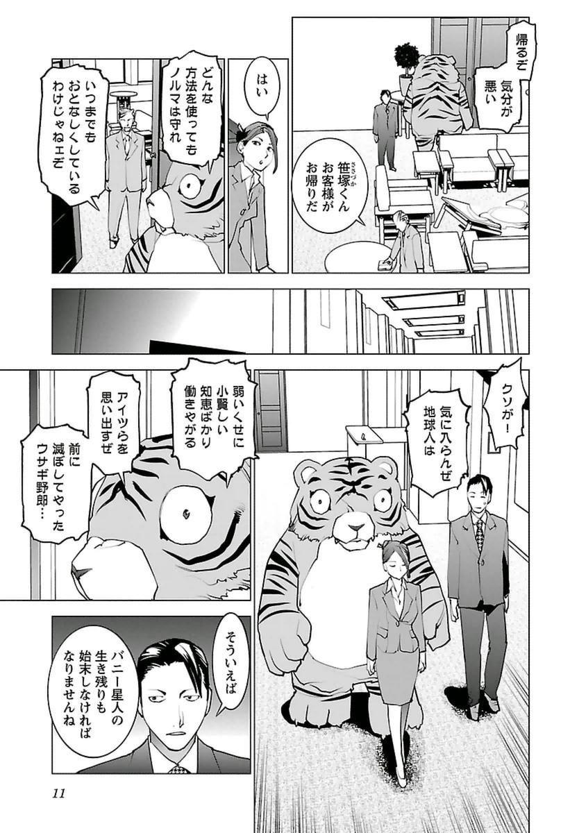 seisyokuki_5_011