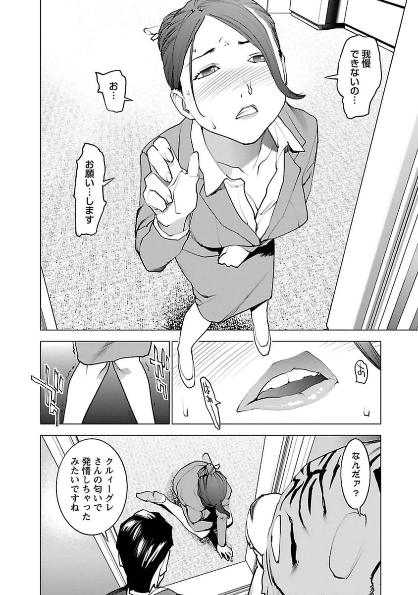 seisyokuki_5_014