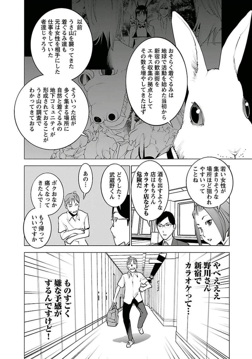 seisyokuki_5_034