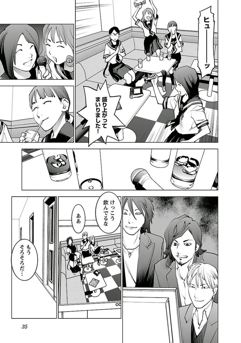 seisyokuki_5_035