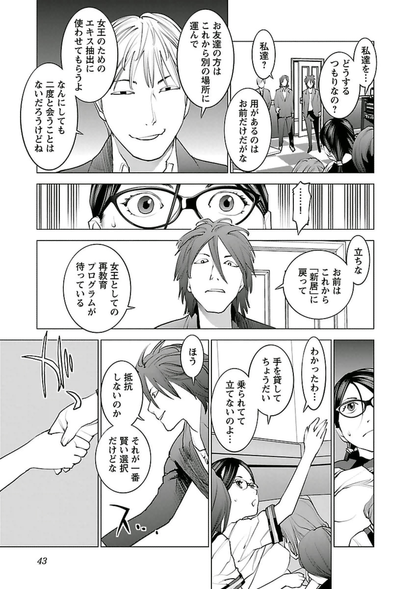 seisyokuki_5_043