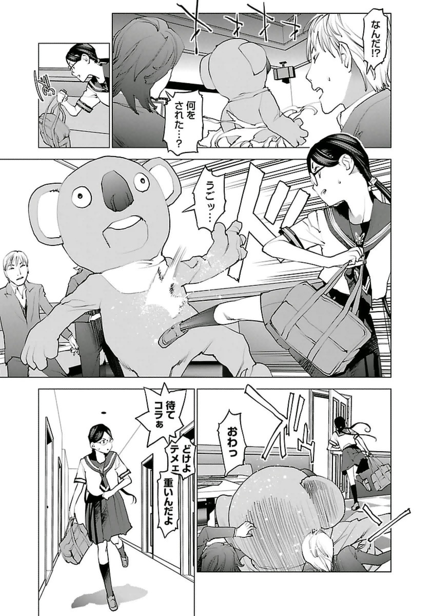 seisyokuki_5_045