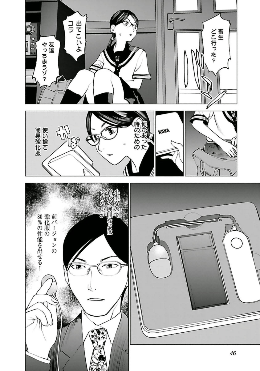 seisyokuki_5_046