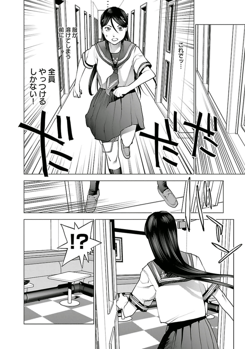 seisyokuki_5_048