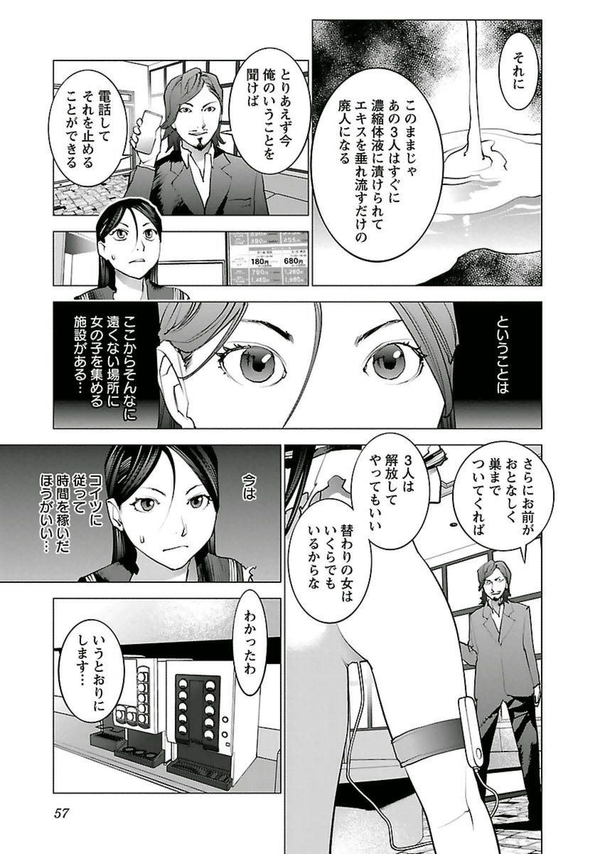 seisyokuki_5_057