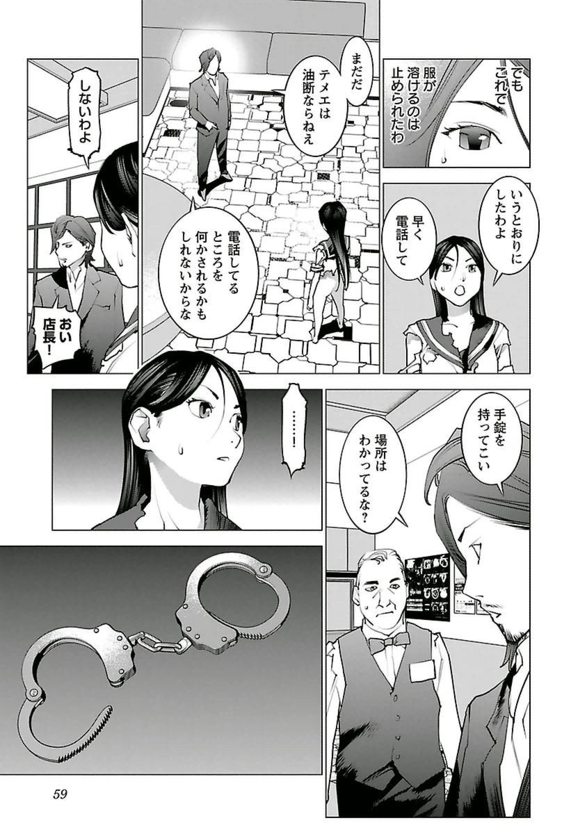 seisyokuki_5_059