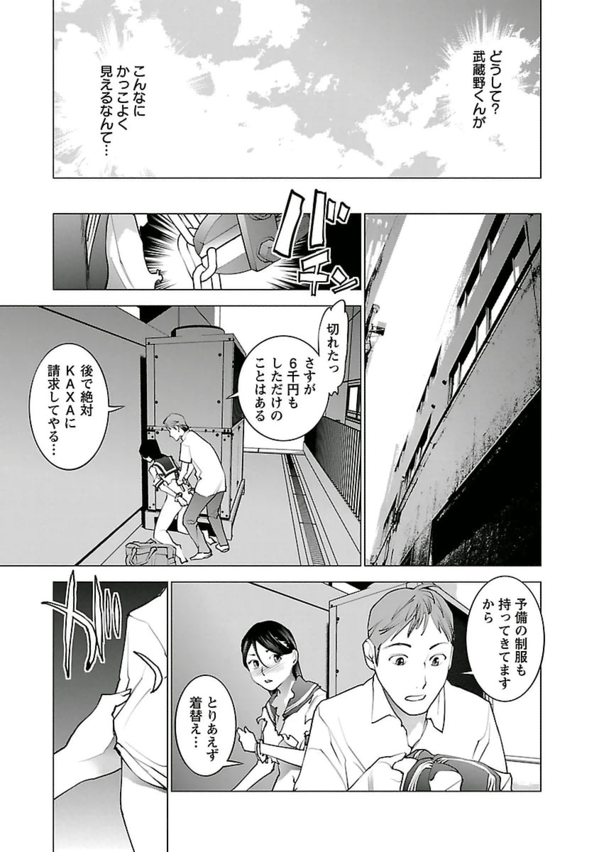 seisyokuki_5_085