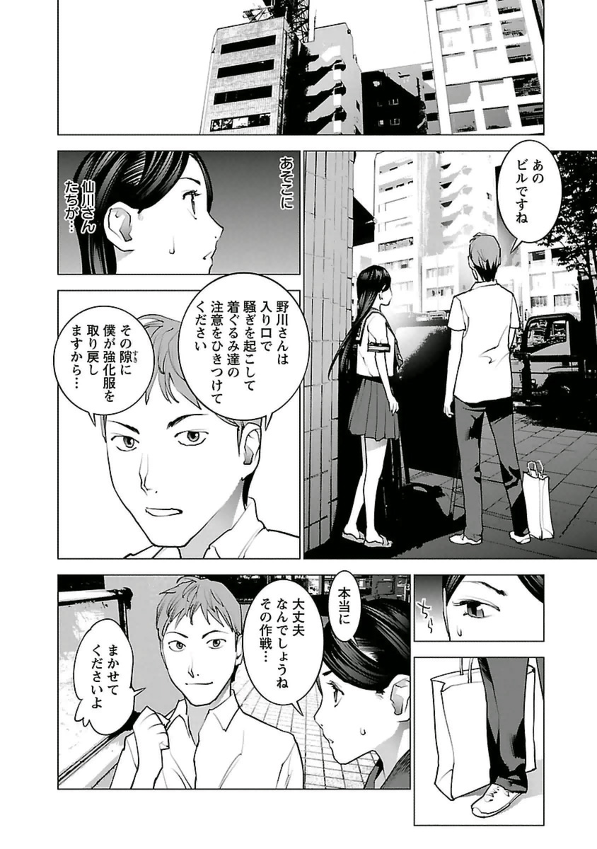 seisyokuki_5_104