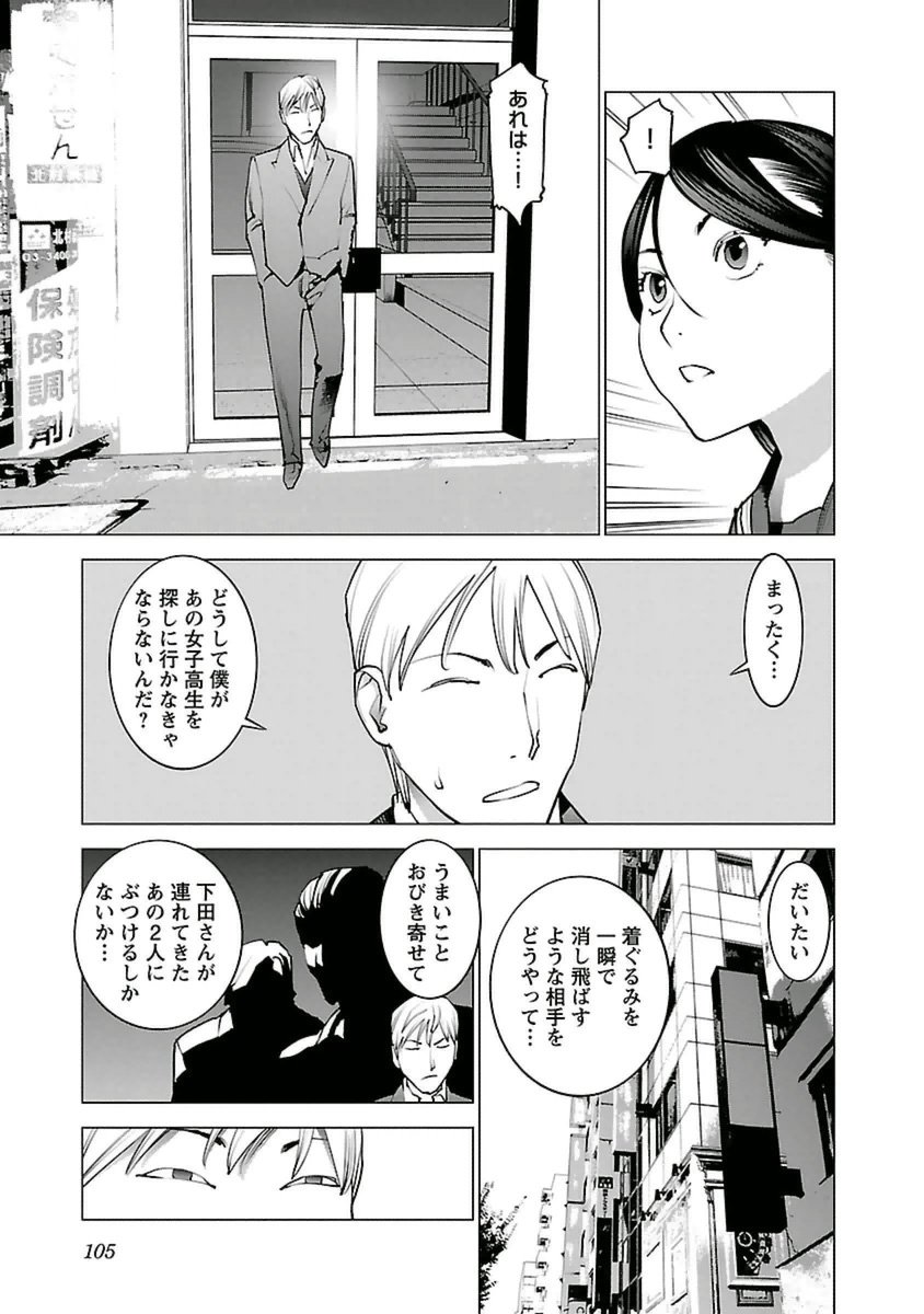 seisyokuki_5_105