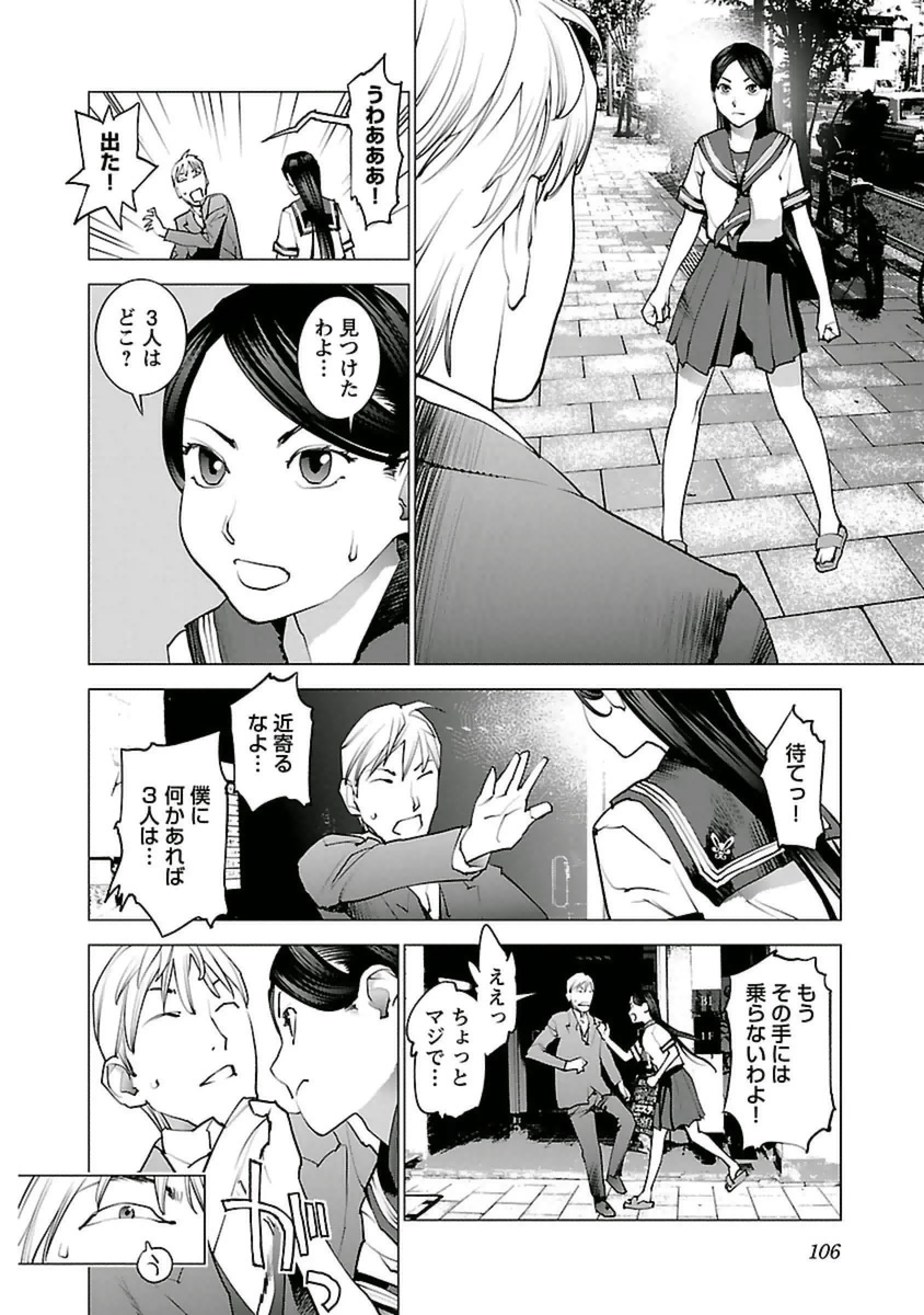 seisyokuki_5_106