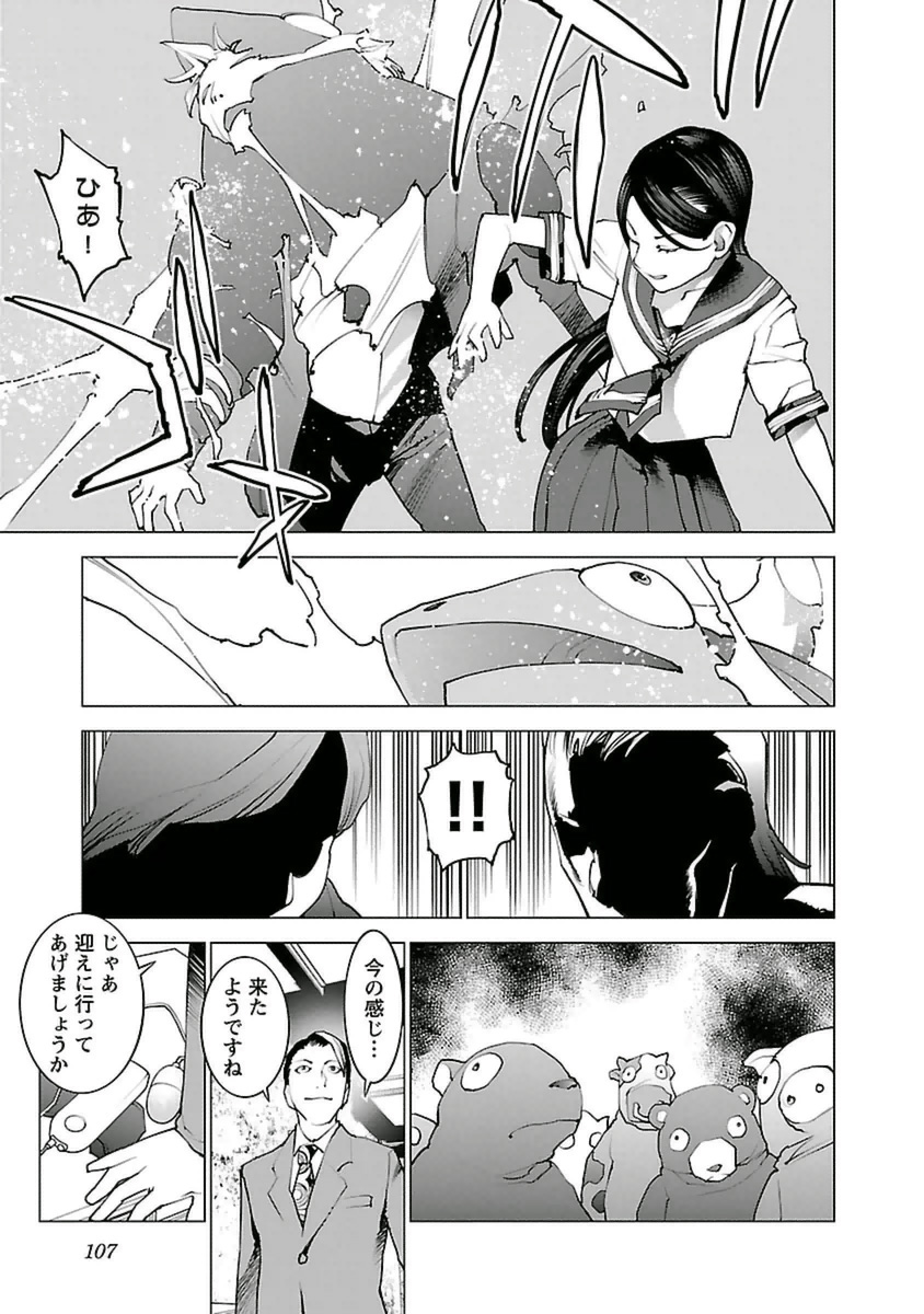 seisyokuki_5_107