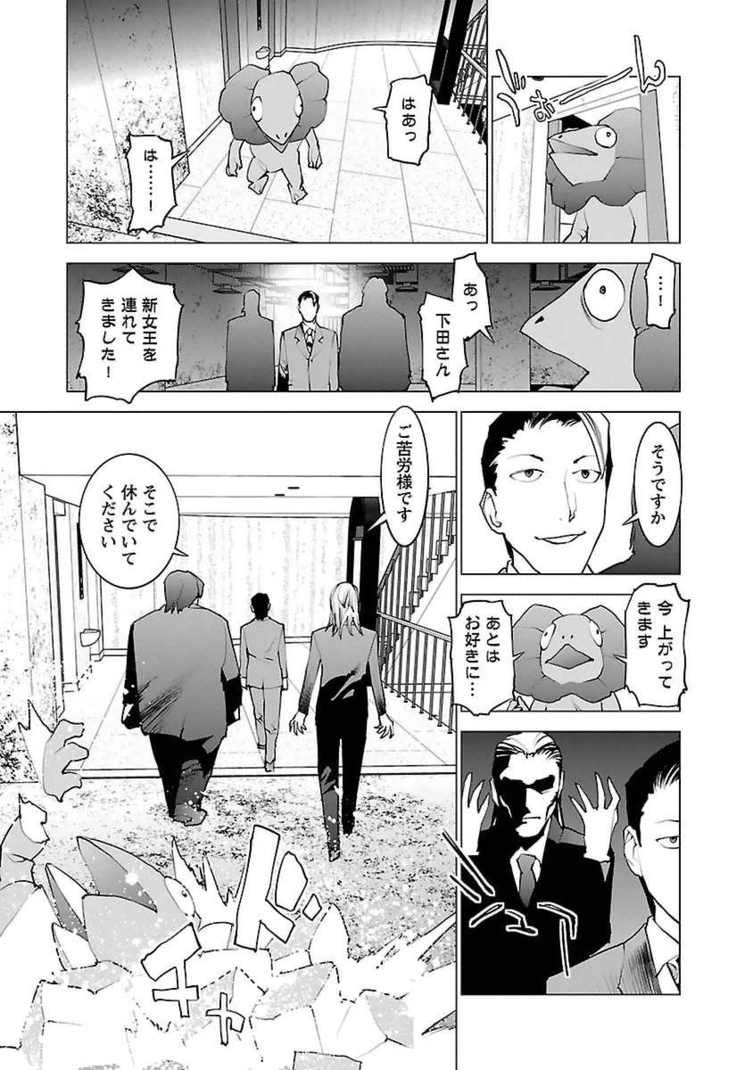 seisyokuki_5_109
