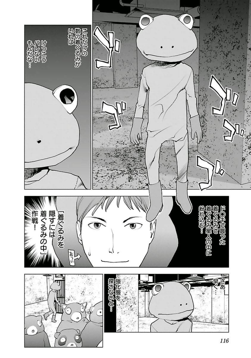 seisyokuki_5_116