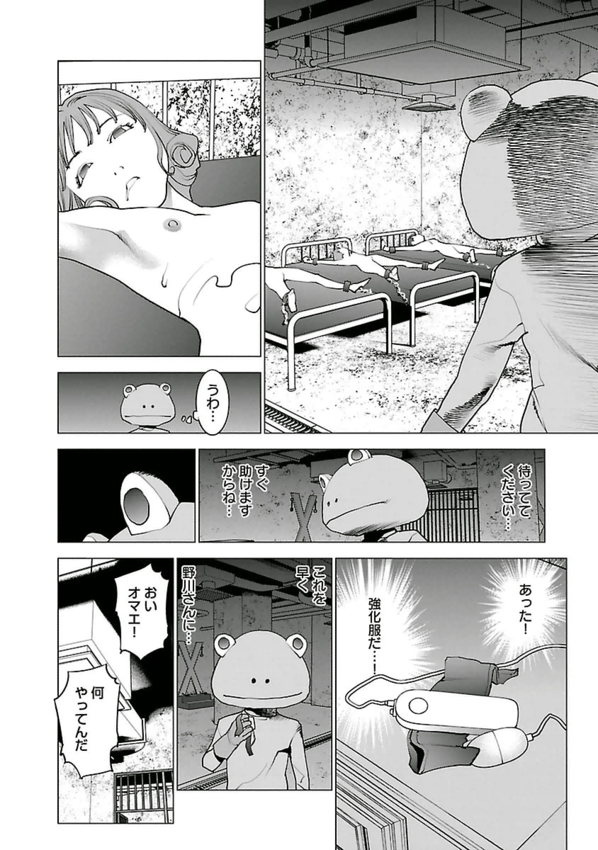 seisyokuki_5_118