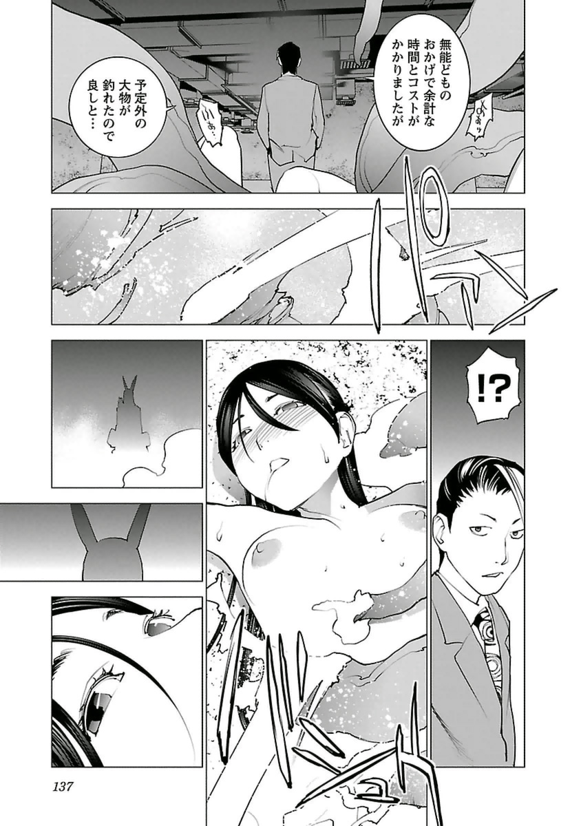 seisyokuki_5_137