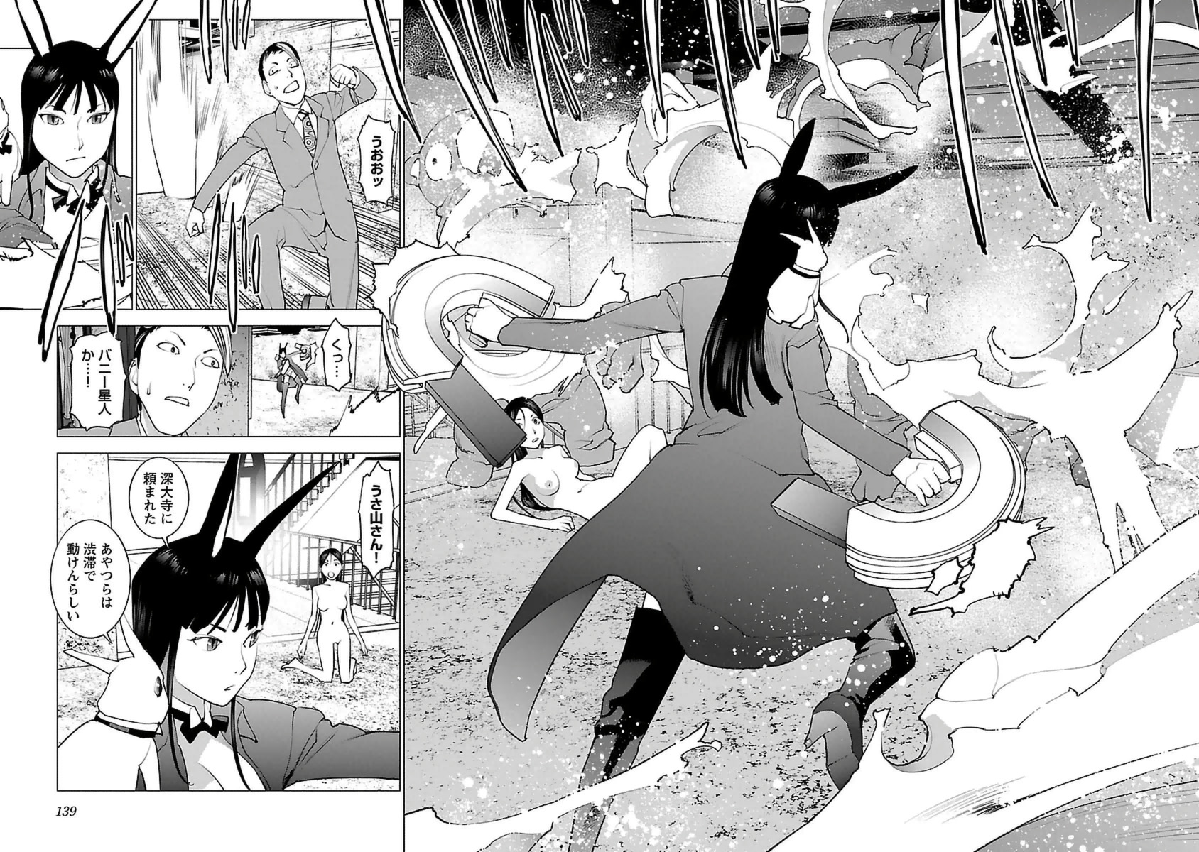 seisyokuki_5_138_139