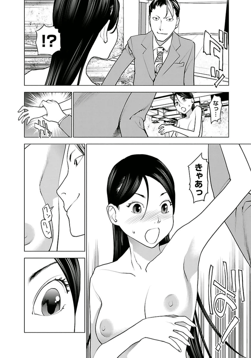 seisyokuki_5_142