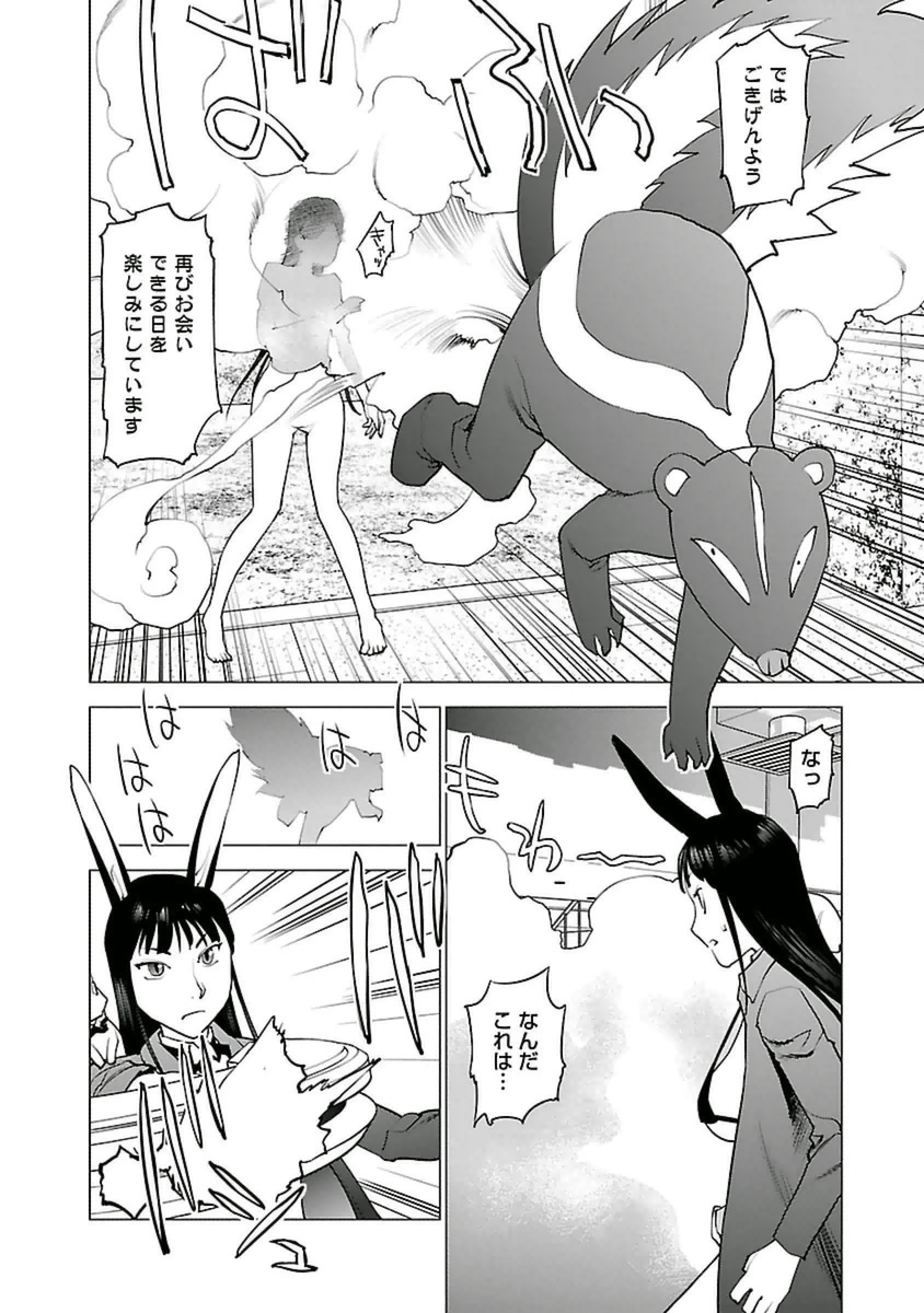 seisyokuki_5_144