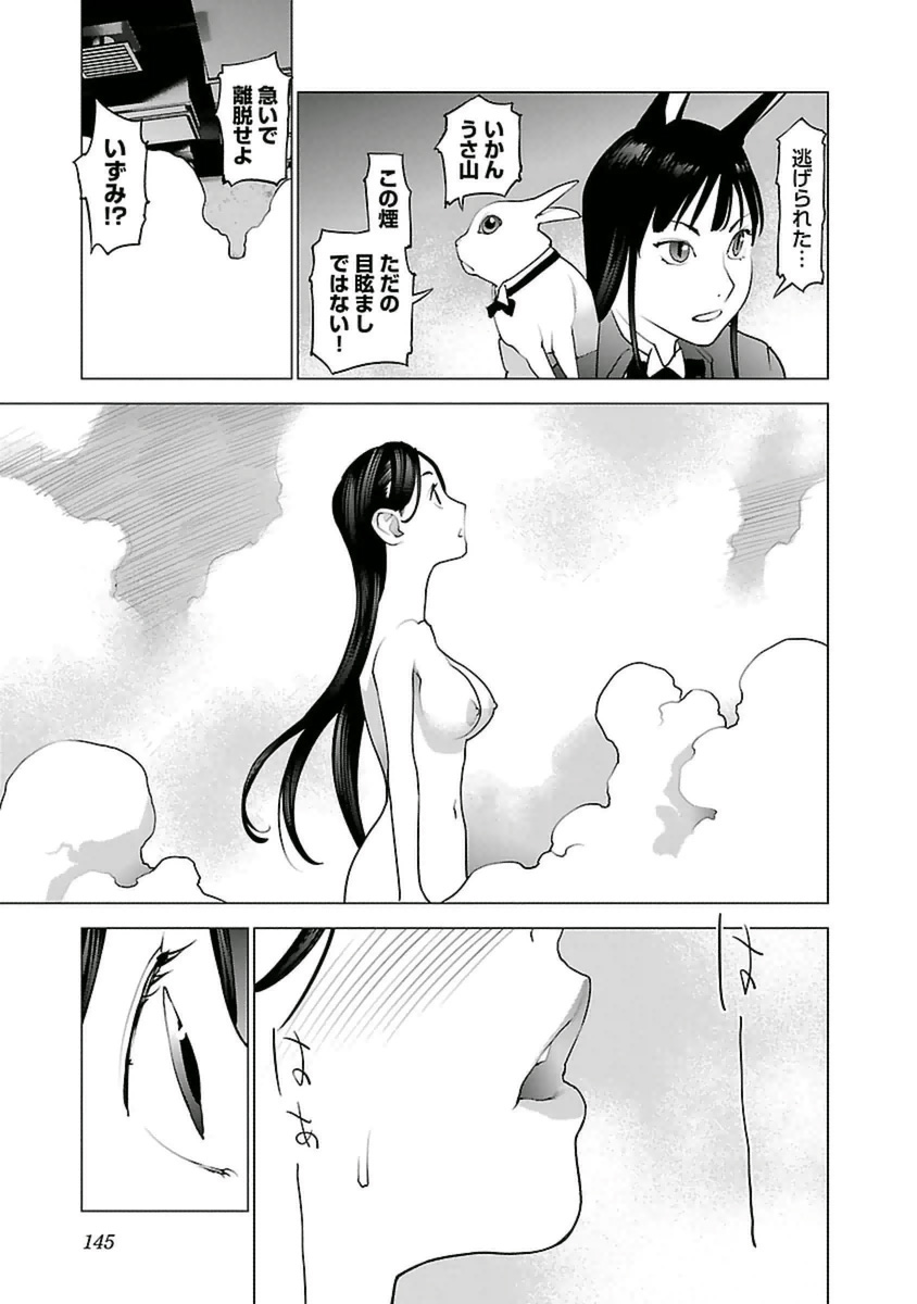 seisyokuki_5_145